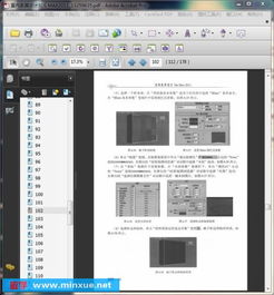 《3ds Max 2011室內家具設計 從入門到精通的計算機圖文設計指南》