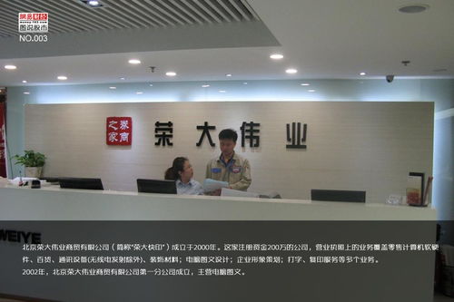 圖說股市第03期 | 榮大偉業 一家打印店背后的資本秘密