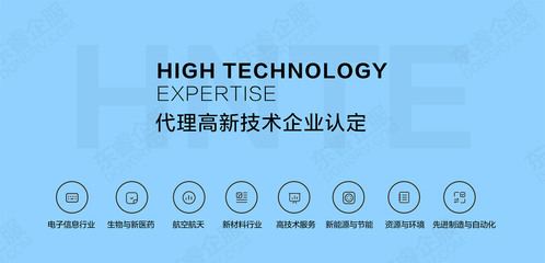 延安高新技術企業認定全解析 條件、流程、資料、費用與申報時間