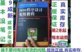 《JSP程序設計教程 21世紀計算機規劃教材精品系列》——計算機圖文設計的新時代探索